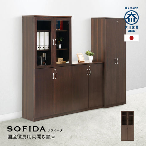 国産役員用両開き書庫(W805×D400×H1820)